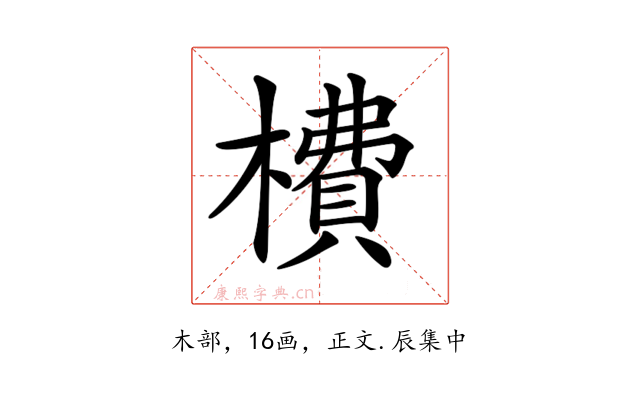 𣙿
