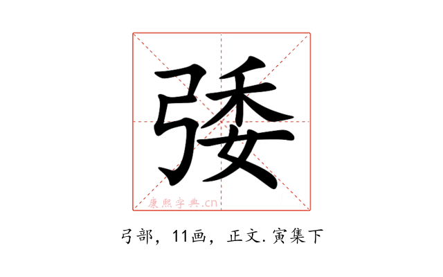 㢻