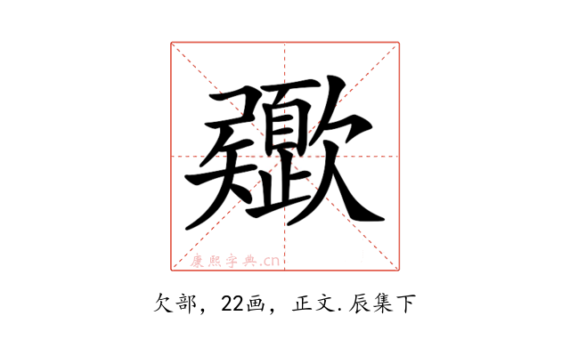 𣤻