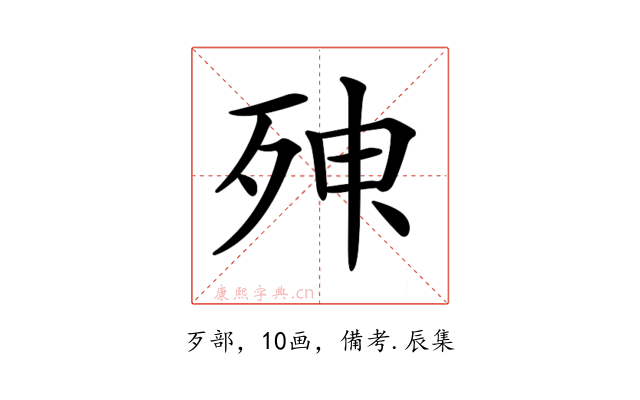 𣨃