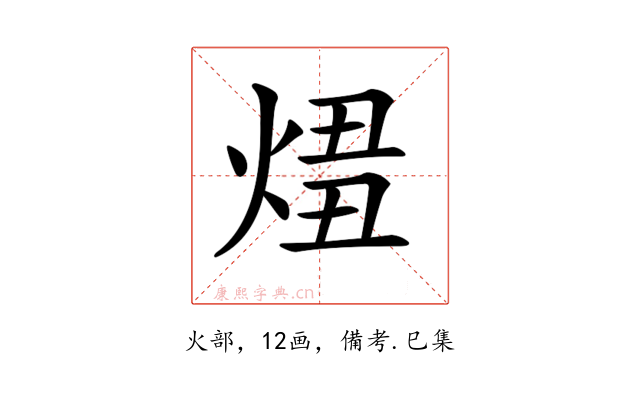 𤊛