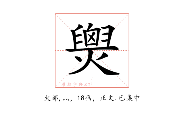 𤐫