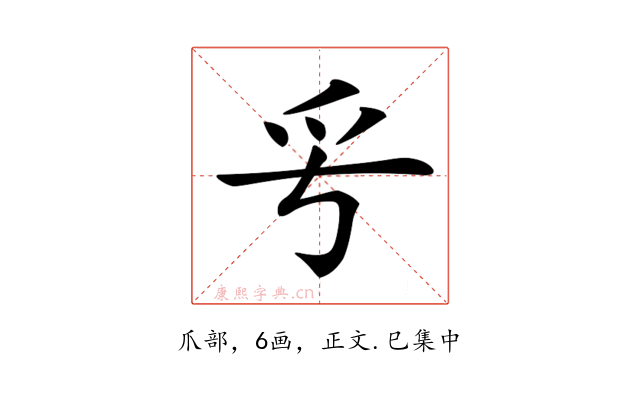 𤓳