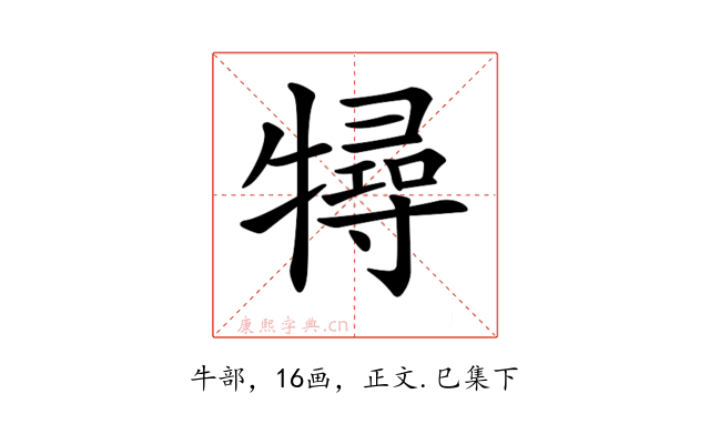 𤛧