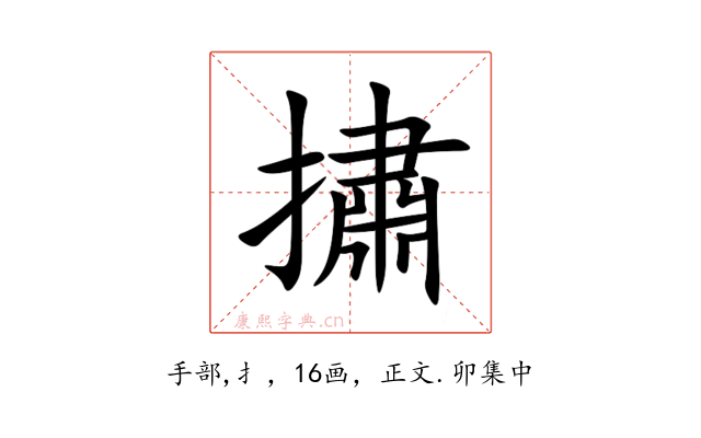 㩋