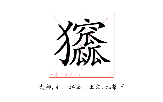 𤣛