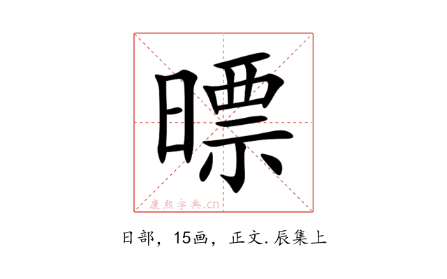 㬓