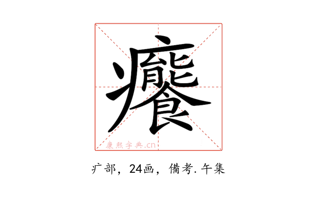 𤼛