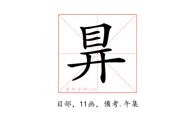 𥅳
