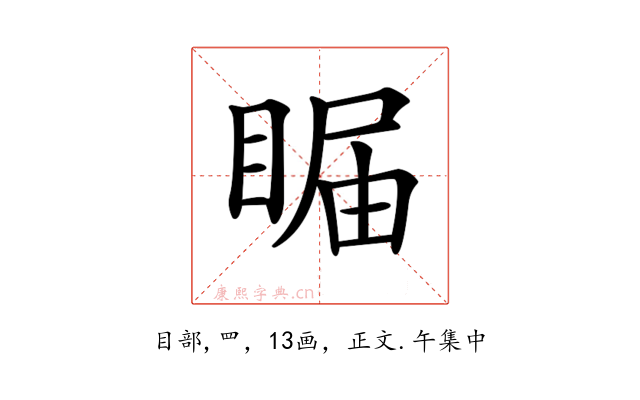 𥇗
