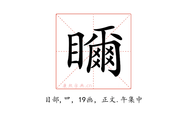 𥌃