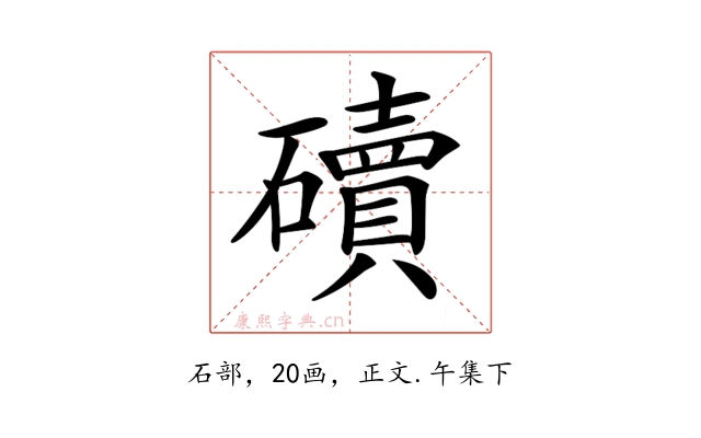 𥖿