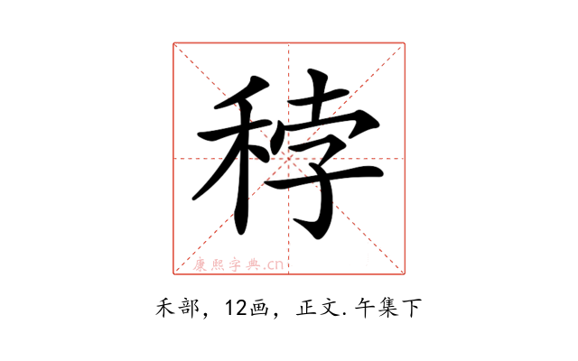 𥞳