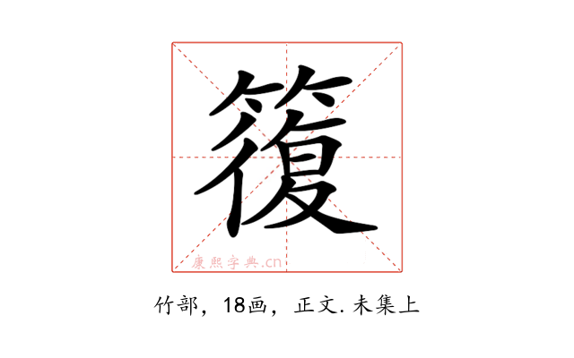 𥳇