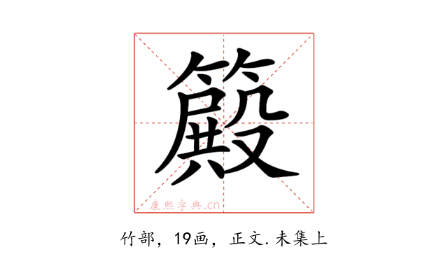 𥴫