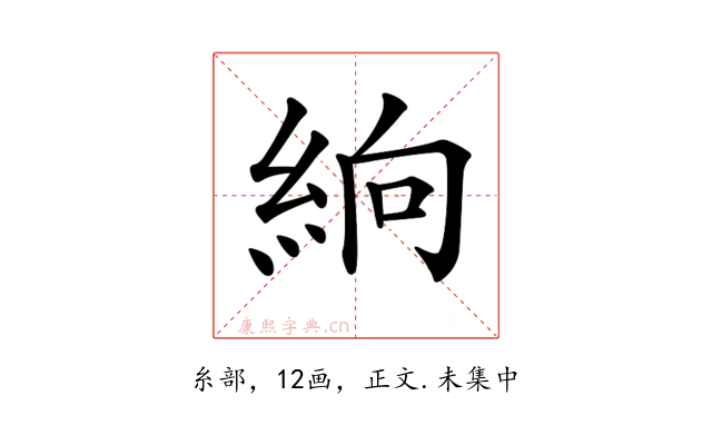 𥿧