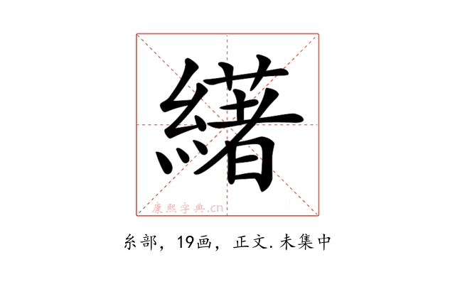 𦅷