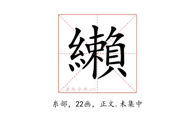 𦇛