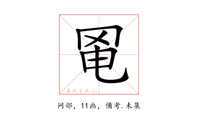 𦊣
