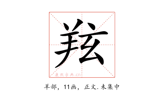 𦍫