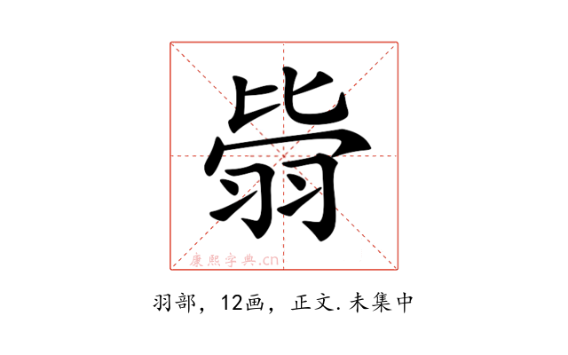 𦐳