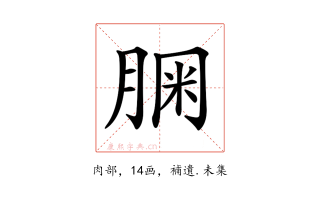 𦝓
