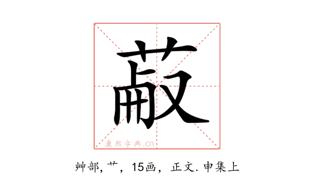 𦳋