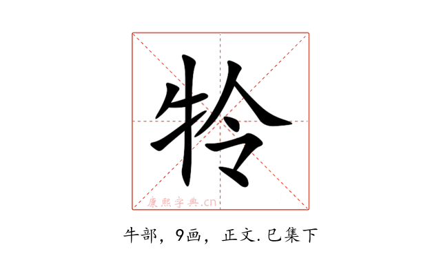 㸳