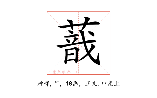 𦺿