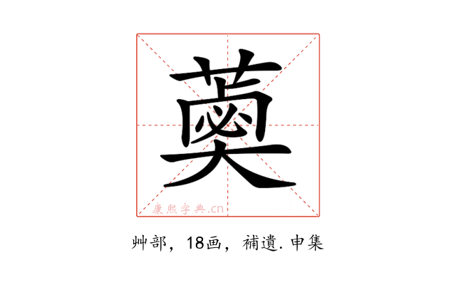 𦼣