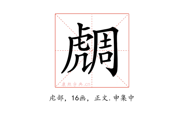 𧇟