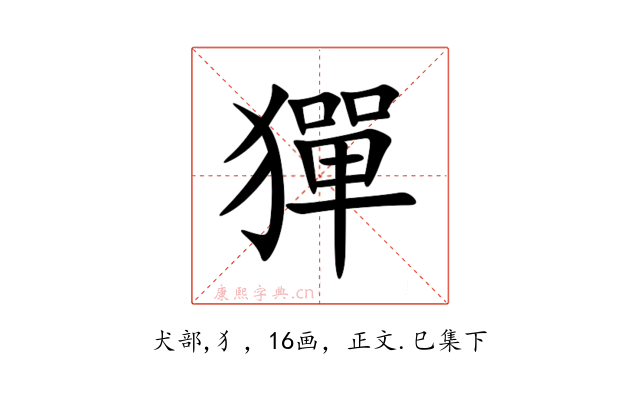 㺗