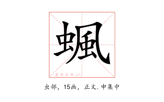 𧍯