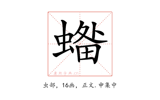 𧏓