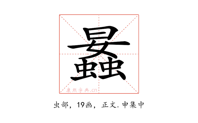𧒛