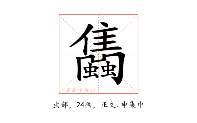 𧕣