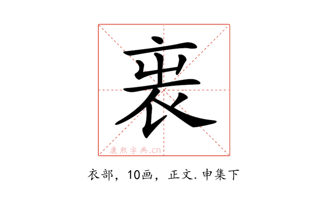 𧘫