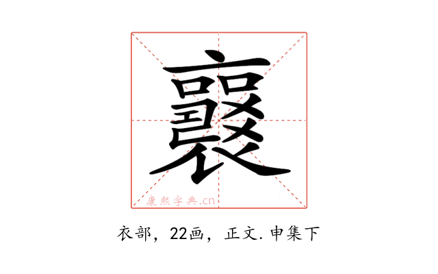 𧞻
