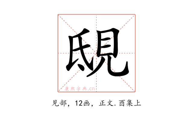 𧠟