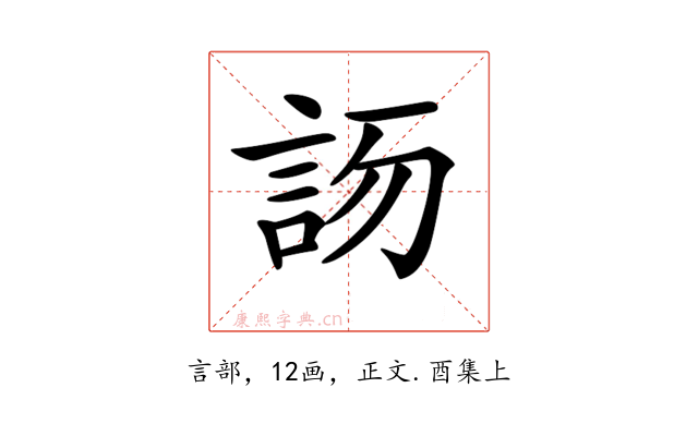 𧦯