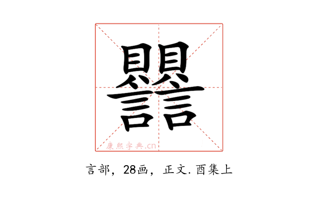 𧮣