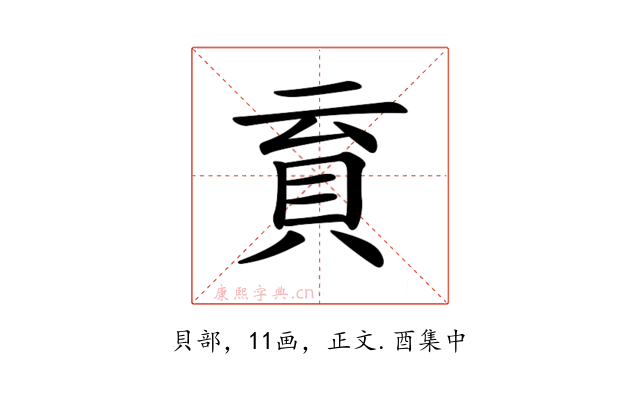 𧴳
