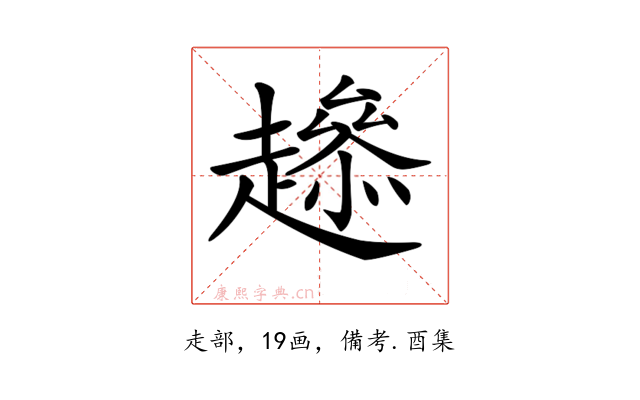 𧾋