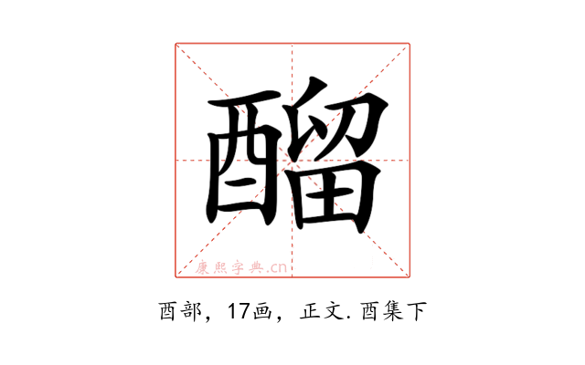 𨢇