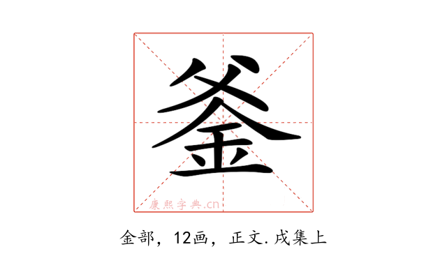 𨥏