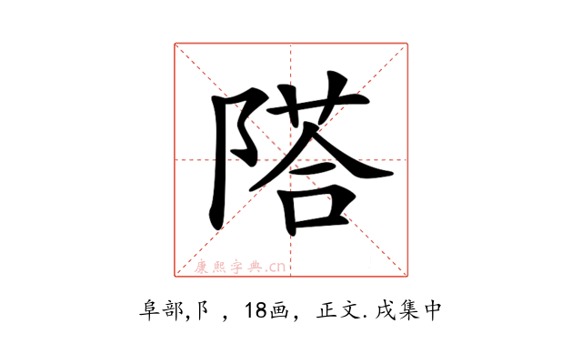 𨻇