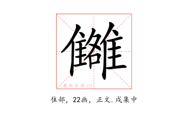 𩁗