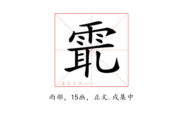 𩂻