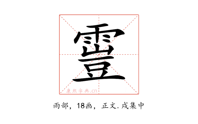 𩄟