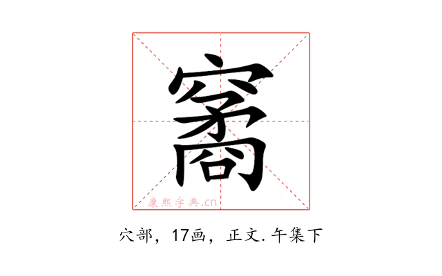 䆷